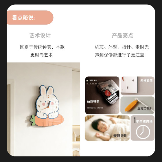 Cute Carrot Rabbit Wall Clock Children's Room Living Room