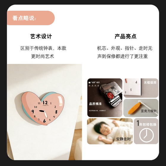 Creative heart-shaped pink punch-free living room wall clock