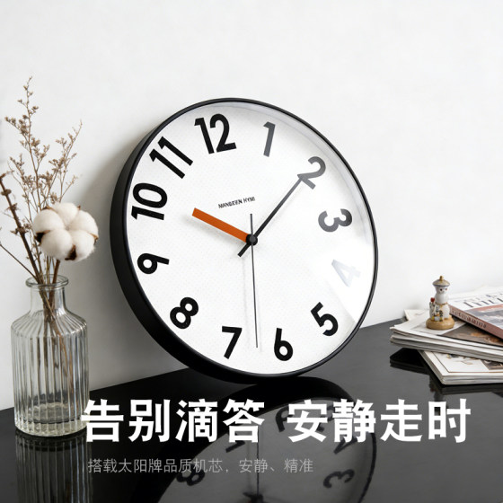 Modern simple silent radio wave time large digital wall clock