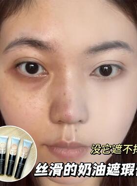 纹丝不动遮瑕膏遮黑眼圈痘印