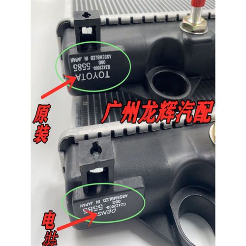适丰田霸道普拉多2700 3400 4000 LC120 150塞纳水箱散热器冷凝器 - 图1