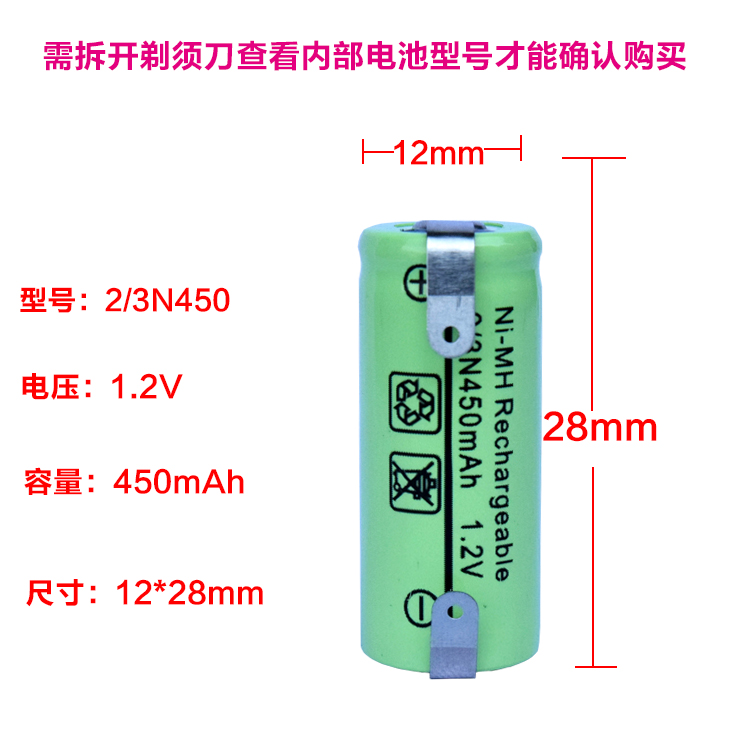 飞科剃须刀FS812 FS818 FS816 FS820充电电池2/3N450拆开核对再拍