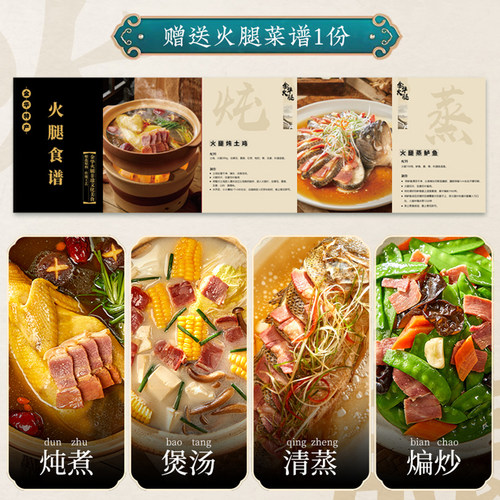 滕香阁 正宗金华火腿5斤切片礼盒浙江特产农家腌腊肉中秋节日送礼 - 图3