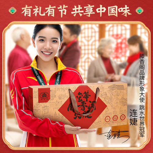 滕香阁 正宗金华火腿5斤切片礼盒浙江特产农家腌腊肉中秋节日送礼 - 图1
