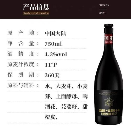 汉姆帝比利时小麦啤酒国产国货之光750ml大瓶装6瓶整箱 - 图0