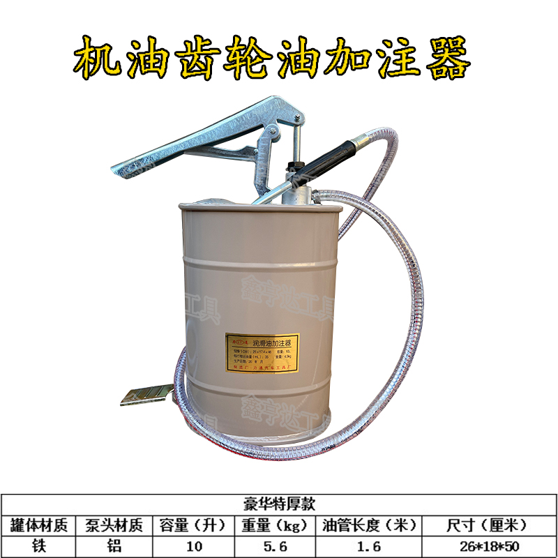 手动机油齿轮油加注机手压式加油桶注油泵手摇式变速箱波箱加注器