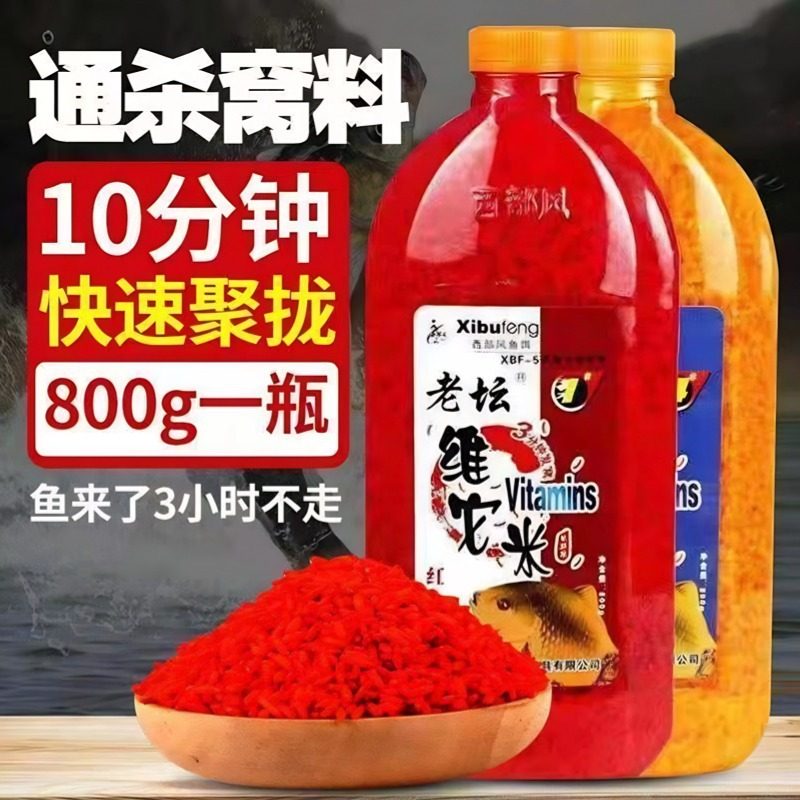 西部风老坛维它米黑坑野钓鲤鲫鱼酒米底窝料维他米钓鱼打窝米,淘宝优惠券,粉丝福利购,淘宝优惠卷