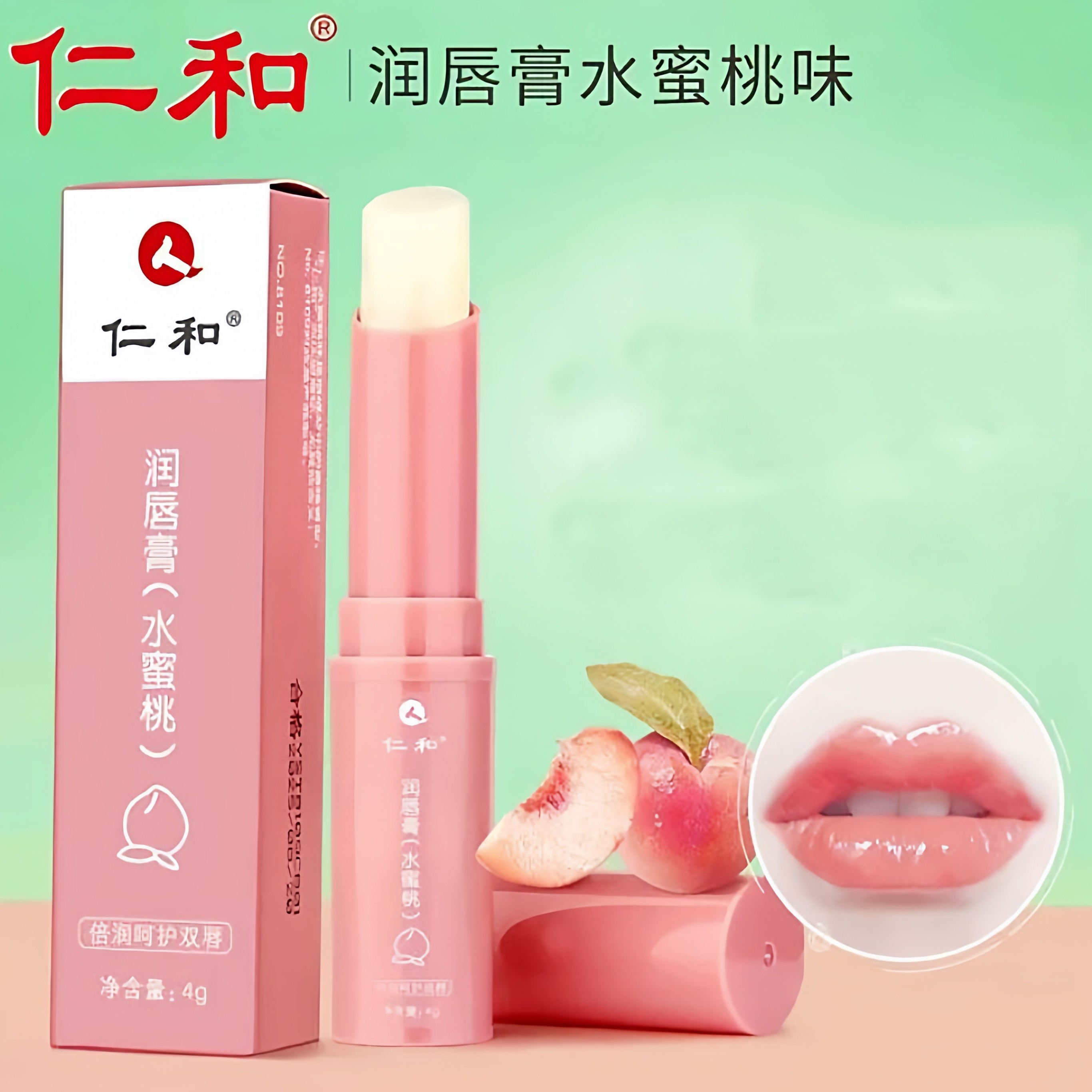 仁和润唇膏情侣款唇膏薄荷水蜜桃味膏保湿补水滋润唇干粗糙,淘宝优惠券,粉丝福利购,淘宝优惠卷