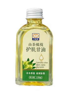 济康堂 维e橄榄护肤甘油120ml 保湿补水搽手油老牌脸部身体润肤油