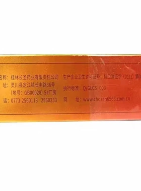 金桂花露抑菌液12+5ml腋下喷雾净味露 无色无味