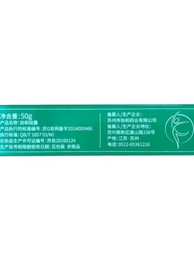 正品协和硅霜50g保湿滋润护肤霜老牌国货身体乳膏手足润肤霜