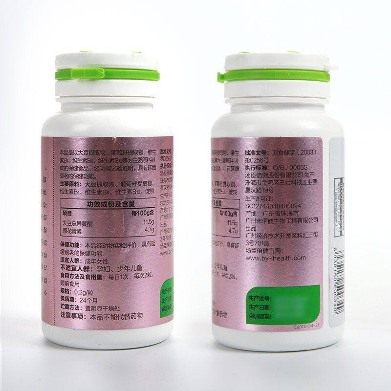 汤臣倍健大豆异黄酮含葡萄籽提取婷好青春胶囊60粒女性营养保健品,淘宝优惠券,粉丝福利购,淘宝优惠卷