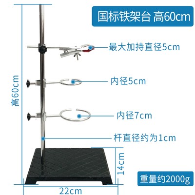 铁架台 微型全套方座支架 铁架台铁圈十字夹塑料金属蝴蝶夹滴定台 - 图1