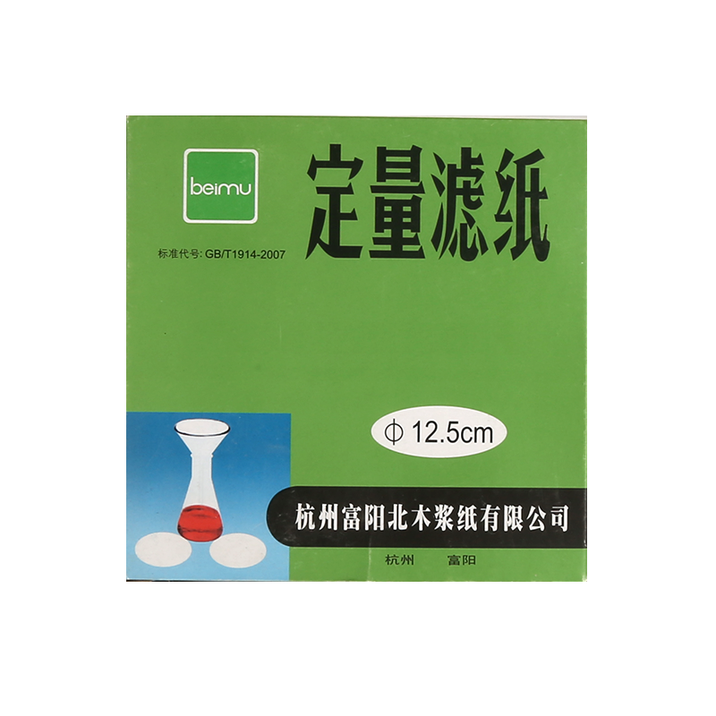 定量滤纸7/9/11/12.5/15/18cm快速慢速中速实验化学分析定性北木 - 图3