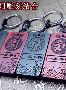 定制生日礼物刻字姓氏挂坠钥匙扣