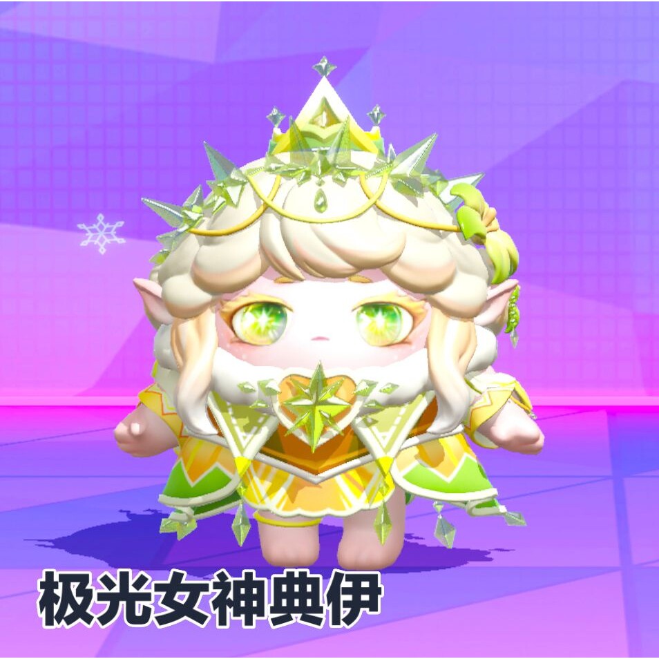 蛋仔派对极光女神典伊至臻永久皮肤兑换码周年联动+配饰送许愿币