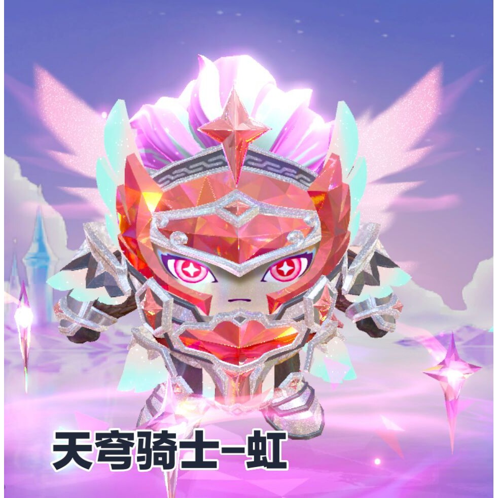 蛋仔派对天穹骑士-钻 湛 虹臻永久皮肤兑换码周年联动+配饰许愿币