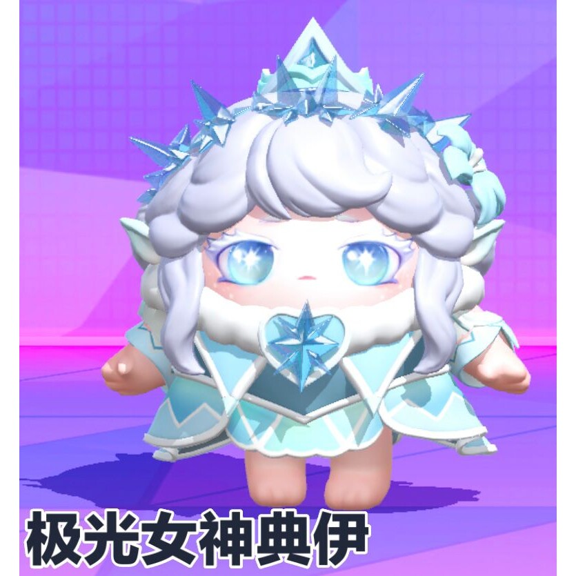 蛋仔派对极光女神典伊至臻永久皮肤兑换码周年联动+配饰送许愿币