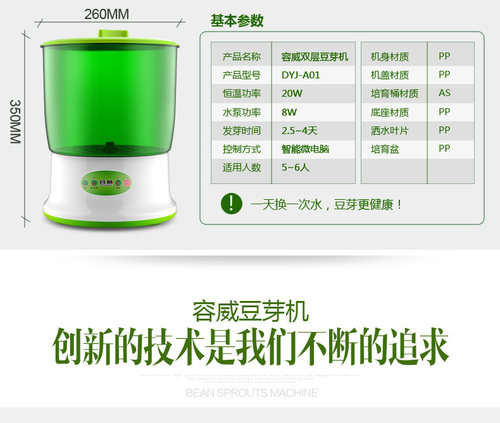 容威豆芽机家用全自动智能多功能发豆牙盆神器自制小型生绿豆芽罐 - 图2