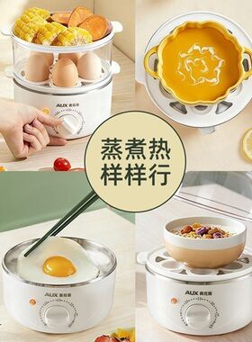 奥克斯煮蛋器便捷自动断电