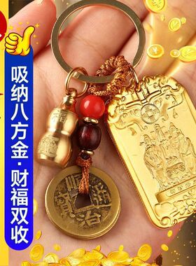 先生五路财神招财牌挂件护身符纳五方福吉祥令钥匙扣摆件生肖随身