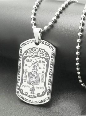 2026化岁镇守牌钛钢挂件道家六丁六甲平安大门挂饰摆件