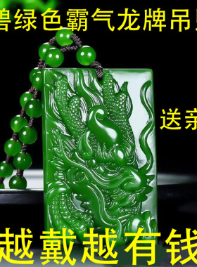 厂家供应深绿色双面麒麟项链仿玉髓龙牌关公吊坠毛衣链挂件直播礼