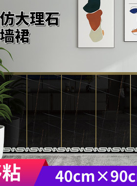 3d立体墙贴自粘墙裙护墙板壁纸防水防撞墙围贴纸软包装饰泡沫墙纸