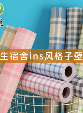 墙纸自粘卧室温馨ins简约现代pvc