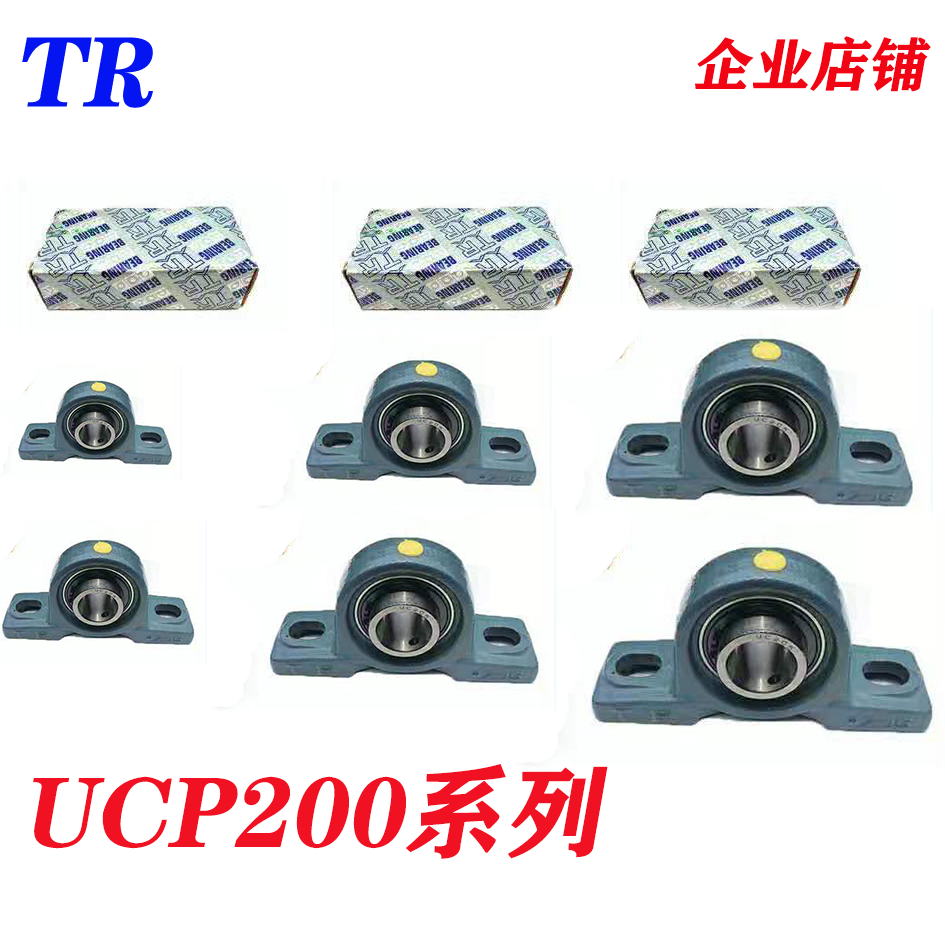 TR 带座 外球面UCP214UCP206UCP212  轴承    ucp204UCPUCP208216 - 图1