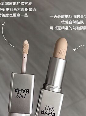 Insbaha原色波塔双效修容棒