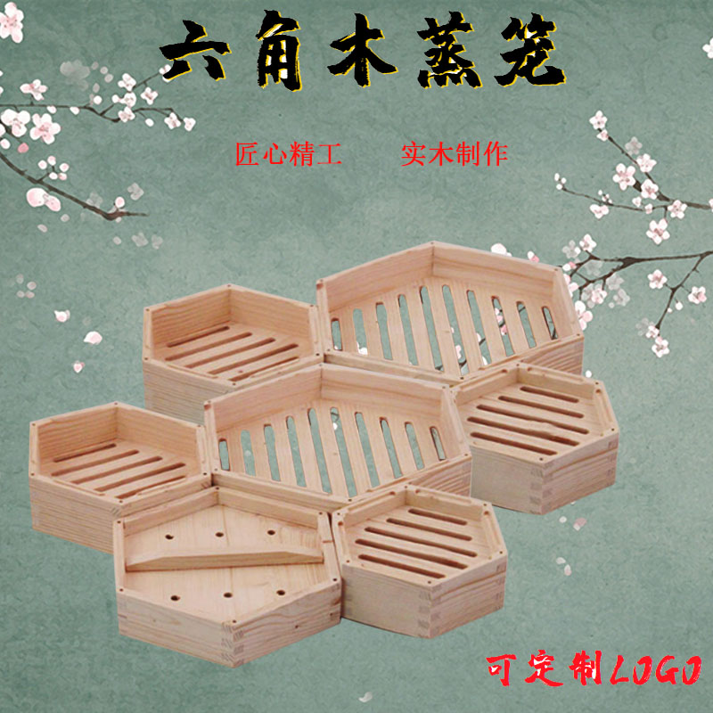 六角笼木笼屉蒸笼木制商用 大号家用传统广式点心糕点蒸架蒸格笼 - 图2
