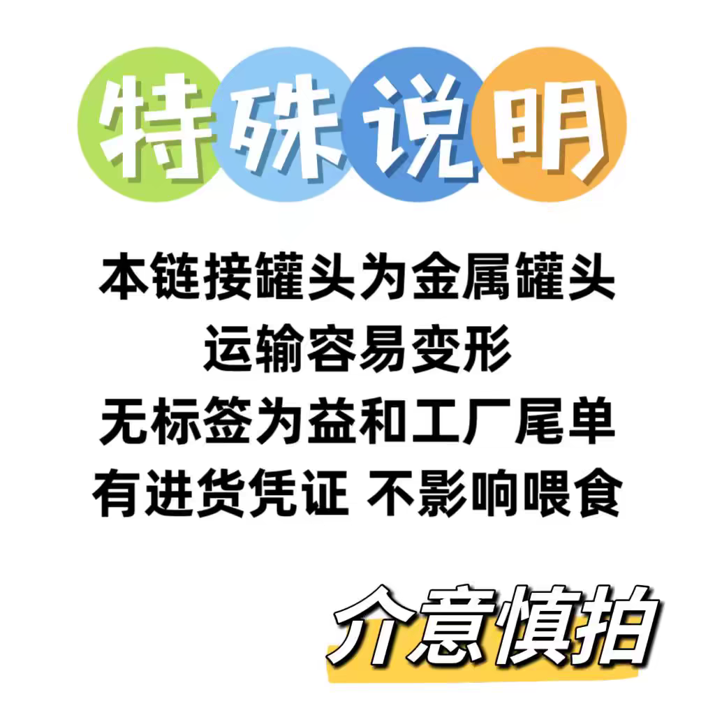 48罐~猫罐头主食罐 猫大力鸡肉鹿肉配方湿粮肉泥增肥营养罐头85g - 图3