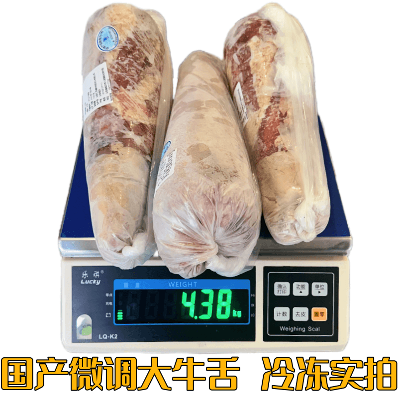 黑牛牛舌 新鲜冷冻牛舌牛口条微调韩式烤肉火锅商用国产餐饮食材 - 图1