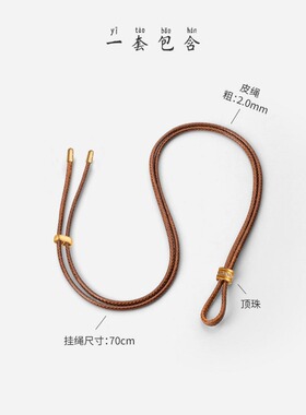 【2mm韩国皮绳】黄金吊坠挂绳珠宝翡翠玉石配件项链绳子八宝罗盘