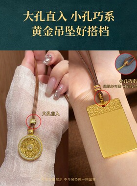 [2mm皮绳  黄金挂绳]皮绳穿黄金吊坠挂绳配件八宝罗盘葫芦项链绳