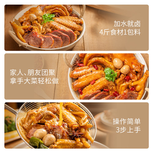 蜀中桃子姐卤味调料家庭小包装茶叶蛋牛肉卤汁懒人辣卤五香卤料包 - 图2