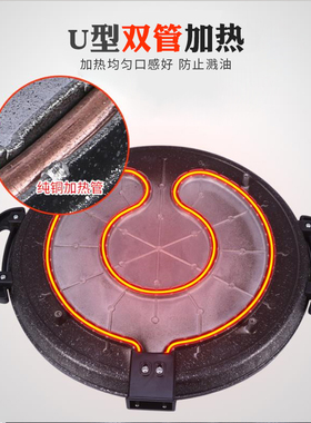插电多功能超大号商用烙饼锅
