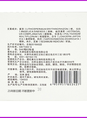 权新紫草精油正品紫草体用精油一盒 2瓶装