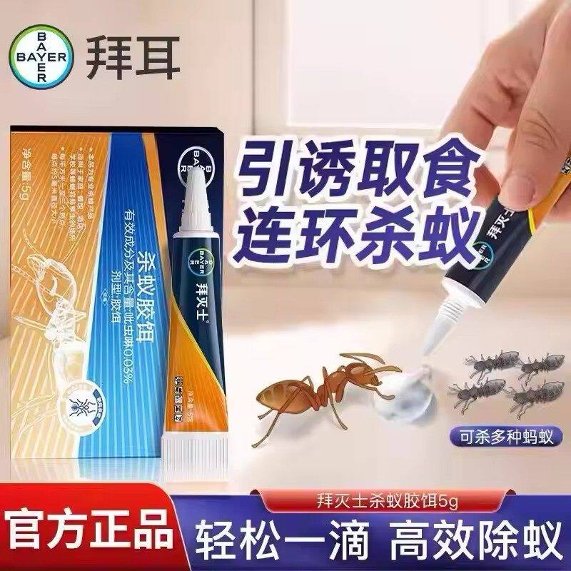 崩溃！家里蚂蚁蟑螂杀不完？德国拜耳一窝端，再也不用半夜起来打蟑螂！
