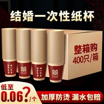 Wedding Cupcake Disposable Festive Cup Thickened Home Festive Red Whole Box Wedding Wedding Wedding Supplies Big