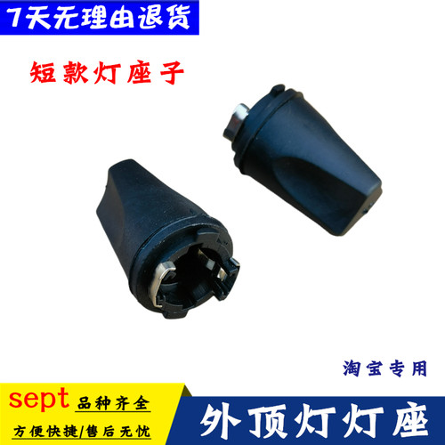 适配东风天龙KLVL天锦KRVR货车驾驶室LED外顶灯灯泡座示高灯配件 - 图2