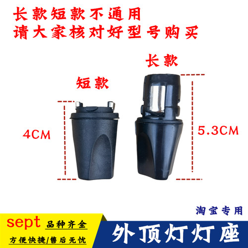 适配东风天龙KLVL天锦KRVR货车驾驶室LED外顶灯灯泡座示高灯配件 - 图0