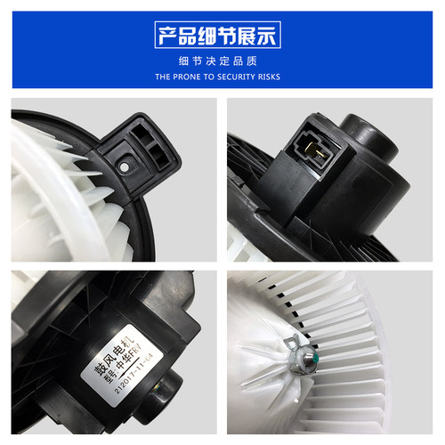 适配中华尊驰骏捷FRV FSVCROSSH530H330 V5鼓风机电机 鼓风机马达 - 图3