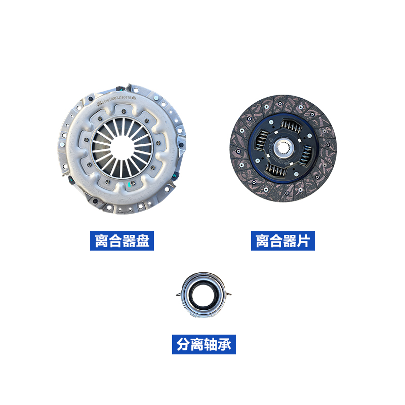 适配中华骏捷FRV FSV CROSS 离合器4G134G18 离合器压板 分离轴承 - 图0