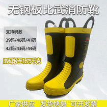 No steel plate fire extinguishing protection boot Fight rubber boot cotton No steel Show boot Special shoes