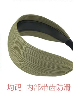 韩国带齿宽边防滑遮白发头饰品