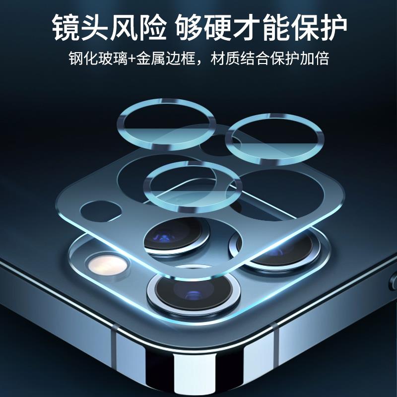 于iphone12promax镜头膜苹果12镜头保护膜12pro后置摄像头iph适用-图3