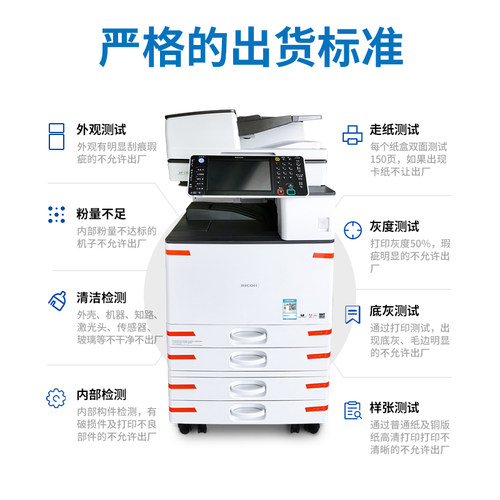 理光a3彩色复印机一体机激光打印机自动双面大型黑白高速商用办公 - 图1