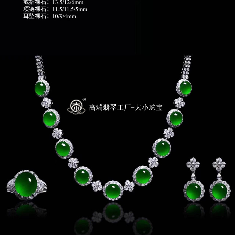 大小珠宝龙石种帝王绿天然翡翠蛋面晚装链戒指耳坠套装老坑种翡翠,淘宝优惠券,粉丝福利购,淘宝优惠卷
